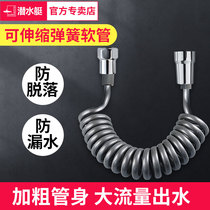 Submarine women washer spray gun shower nozzle hose spring inlet pipe telescopic shower toilet angle valve connection