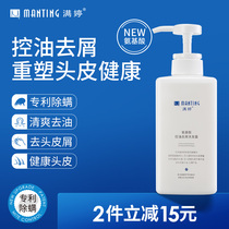 Manting amino acid shampoo oil control dandruff shampoo scalp cleaning and acne official flagship store