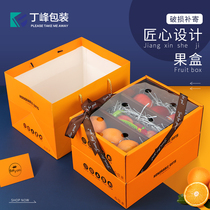 High-grade fruit packaging box Orange transparent lid grape orange pomegranate universal gift mix and match fruit gift box empty box