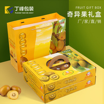 Thickened 16-hole portable golden fruit packaging box 32 yellow kiwi fruit kiwi fruit universal fruit gift box empty box