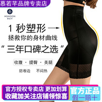 Mu Ruoqian Msmon abdominal pants female shaping waist waist lifting hip high waist postpartum body shaping artifact autumn thin model