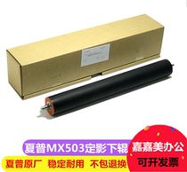 Original Sharp MX 283 363 453 503 AR 4528 U N fixing lower roller pressure roller rubber roller