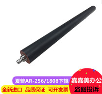 Sharp AR 2048 2348 2648 3148 N S D S201 fixing lower roller pressure roller rubber roller