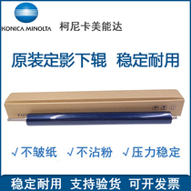 Original Konica Minolta fixing Roller roller C224e C284 C364 C7828 C7822