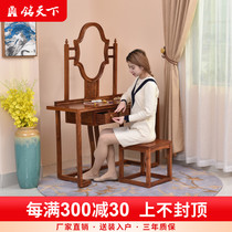 Redwood furniture flowerwood dresser hedgehoppy sandal small household Chinese solid wood makeup table bench bedroom
