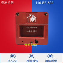 Autronica otronica manual fire alarm button 116-bf-502 Marine alarm button