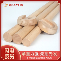 Beech hanging clothes bar wardrobe clothes hanging rod solid wood rod round stick wood stick bar feeding flange
