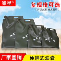 Portable portable oil bag multi-specification small outdoor self-driving tour spare oil bucket foldable water bag storage bag