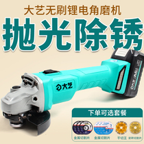 Dayi rechargeable lithium brushless angle grinder Polishing machine Multi-functional household grinding and cutting machine Polishing machine Handheld