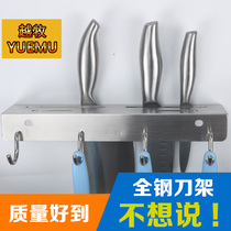  304 stainless steel knife holder Knife holder Wall-mounted kitchen knife rack Cutting board shelf shelf Kitchen knife rack