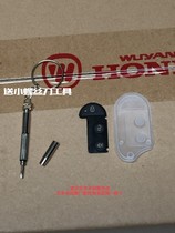 Wuyang Honda type A anti-theft device key glue original factory original remote control key kit