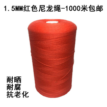 Red 1 5mm polyethylene rope nylon da peng sheng building wire rope climbing rope plastic fill wang sheng