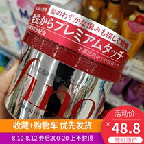 Japanese version of fino fino hair membrane inverted membrane nutrition repair to improve frizz conditioner dry smooth 230g
