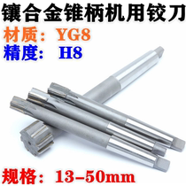 Reamer for inlaid alloy taper shank machine reamer hardwelded tungsten steel reamer 13 25 38 42-50