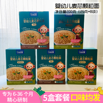 5 boxes of natural world infants and young childrens wheat core granular baby nutritional supplemented nanoodle calcium - zinc pig liver spinach