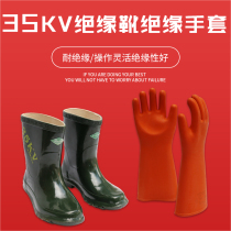 Double safety high voltage insulated boots 35 kV 25 12kv labor protection anti-electric rain boots water shoes electrician power insulated shoes
