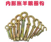 Fixed sheeps eye expansion screw fence with internal expansion and long expansion screw super long hook expansion bolt