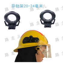 Flashlight Bracket Fire Helmet Flashlight Clip Han Style Safety Helmet Light Universal Shelf Tactical Helmet Side lamp