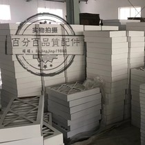 Suitable for DTM Emerson precision air conditioning filter upper and lower air outlet dust mesh paper frame air filter