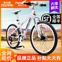 Permanent mountain bike bicycle adult female student 26 inch 27 variable speed aluminum alloy double disc brake one-wheeled bicycle
