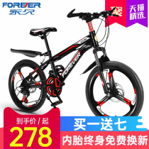 Shanghai permanent brand mountain bike men and women 20 22 inch variable speed light large childrens bicycle cross-country racing