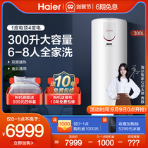 Haier production Commander Air energy water heater household 300 liters large capacity household secondary energy efficiency official website 1 5F