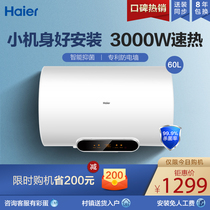 Haier Haier EC6002-V5K (U1) Water Heater Electric Household Small Quick-heating Toilet Bath Shower