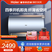 New Haier Electric Water Heater Electric Household Toilet Bath Intelligent Water Purification 60L Fast Heat Energy Saving MV5K Short