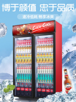Chuangbolei refrigerated display cabinet commercial beverage fresh-keeping cabinet refrigerator vertical single door double door supermarket beer freezer