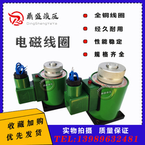 Full copper hydraulic solenoid valve coil electromagnet MFB1 MFZ1-2 5 3 4 5 5 7YC AC220DC24V