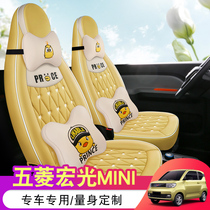 Wuling Hongguang miniev macaron mini special car seat cover cushion seat cover all-inclusive female cartoon leather