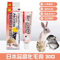 Japanese SANKO Pinhigh nutrition cream rabbit to improve physique promotion appetite Hedgehog hamster suitable for 30g