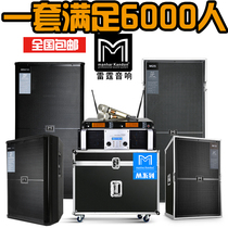 Professional wedding band stage audio set large outdoor aviation aluminum edging box performance KTV single and double 15 inches