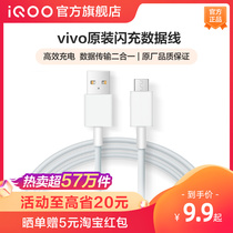 vivo iQOO original super flash charging cable charging cable usb type c Android phone original