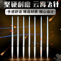 Sky flying needle Dragon scale steel flying needle Dart dark instrument Flying needle Dark instrument Practice Xiangyu Flow Flying needle Tea needle Xiao Li Flying needle