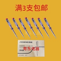 Ao Neng Seiko test pen ANP63 Ao Neng electric pen one word electrical pen