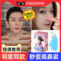 Japanese beauty nose clip nose bridge heightening device nose height nose correction device thin nose change quite narrow nose artifact sleep