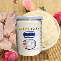 (Buy 2 get 1) Tongrentang Tianma Powder Yunnan Zhaotong Super Wild Xiaopaoda Superfine Powder Tablets