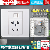 Dresi wall socket 86 type network connector plus 5-hole socket single computer network wire with five-hole power supply panel