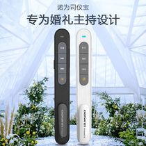 Nowa Bao Lithium Sound Control of Lithium Song Control of the Speaker Pen DJ Teacher Music Cutting Song