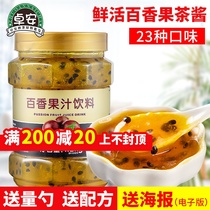 Fresh passion fruit sauce Juice concentrate Fruit tea drink drink thick pulp Milk tea shop special raw material Youguo c1 2kg