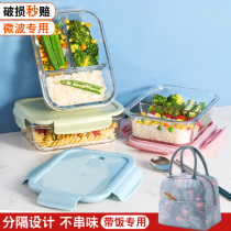 Glass lunch box Office worker microwave oven heating special bowl divider type lunch box with lid sealed lunch box fresh box