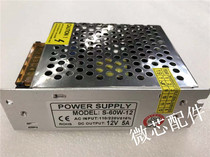 S-60W-12 mesh switching POWER SUPPLY 12V5A transformer LED light strip POWER SUPPLY DC voltage regulator