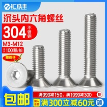 304 stainless steel countersunk head hexagon screw flat head bolt machine tooth screw M3M4M5M6M8M10M12