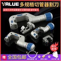 Flying over pipe cutter copper pipe cutter pipe cutter stainless steel cutter refrigeration repair tool VTC-28 32 42