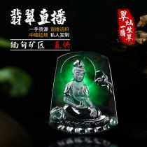 Cuiccan Burmese Jade jade bracelet pendant ring safe buckle bracelet necklace Jade Buddha noble concubine bracelet Guanyin Mocui