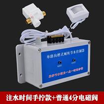 Single-way groove toilet water-saving controller stool urinal sensor automatic induction flusher public toilet