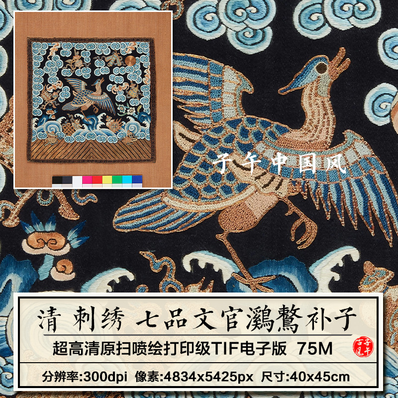 清代文官补子绣片-清代文官补子绣片促销价格、清代文官补子绣片品牌- 淘宝