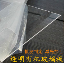 Transparent plexiglass plate Acrylic plate PMMA plate Transparent plate customized various sizes 123456810mm