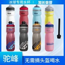 Hump Ice Hockey Water Cup Ice Hockey Kettle Long Mouth Water Cup Insulated Cup Helmet Special Kettle Straw Water Cup 600ml